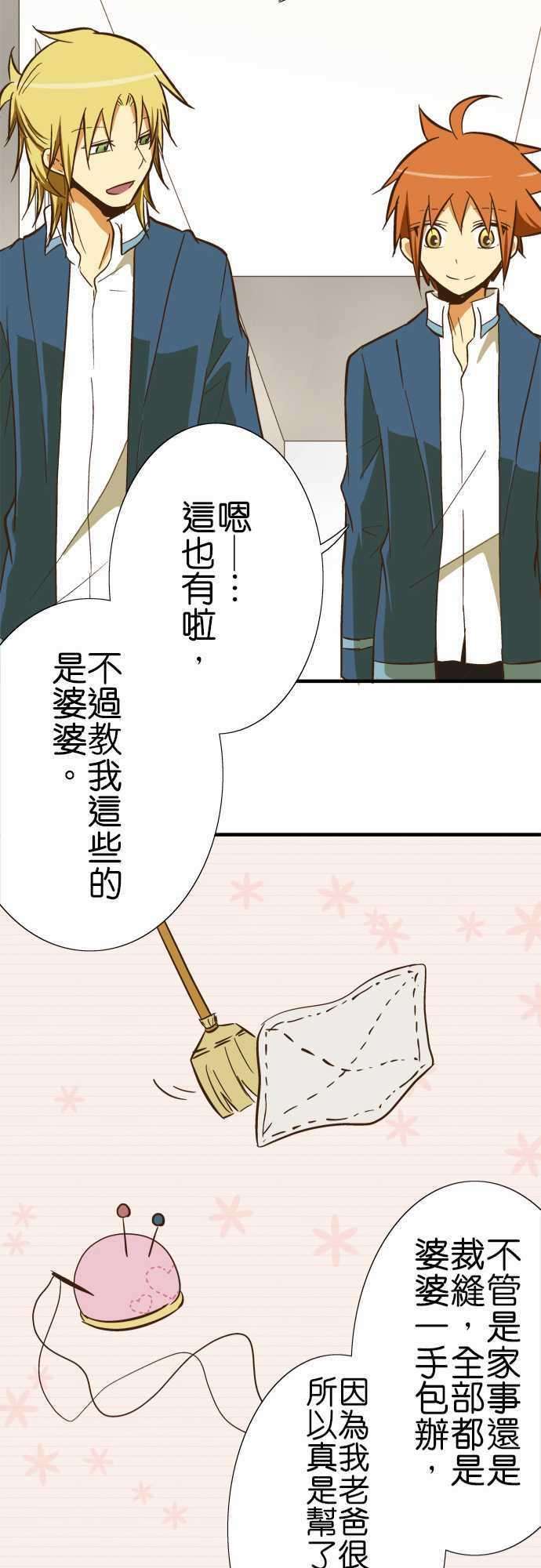 小木乃伊到我家63话 拜讬您了，神明大人