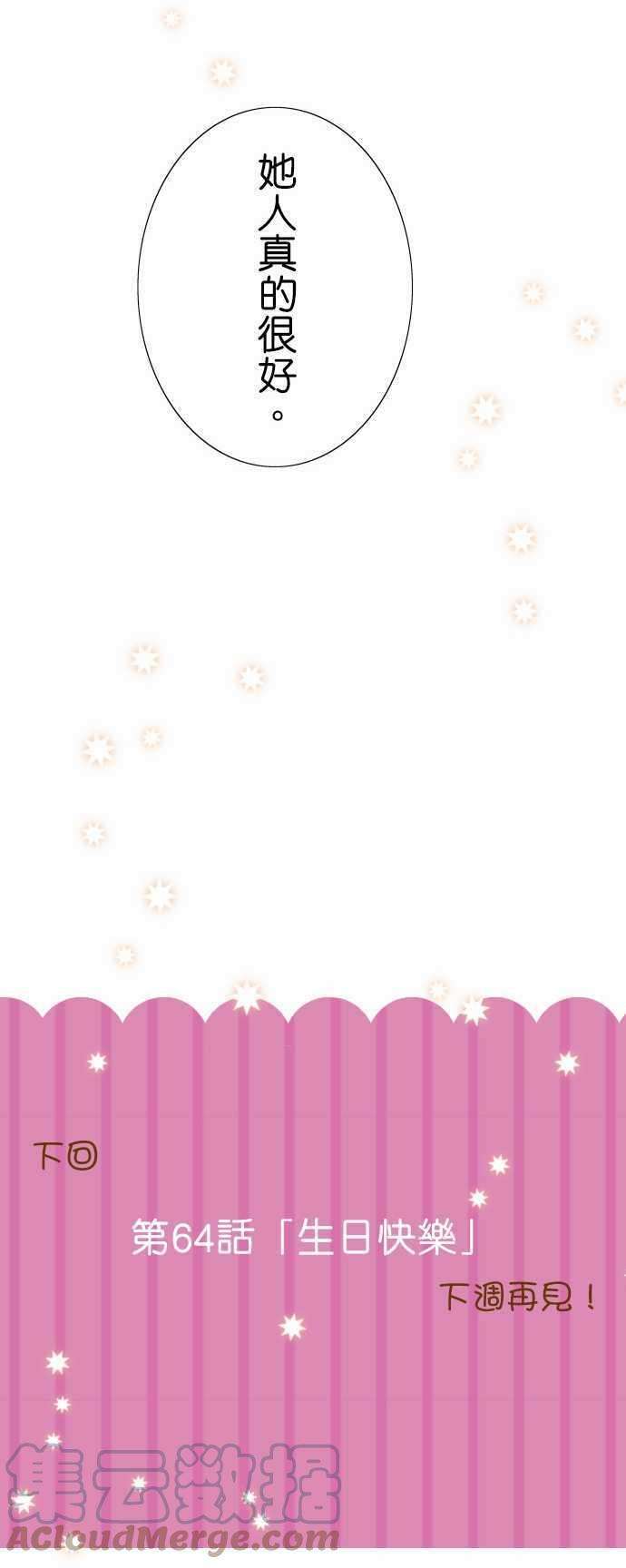 小木乃伊到我家63话 拜讬您了，神明大人