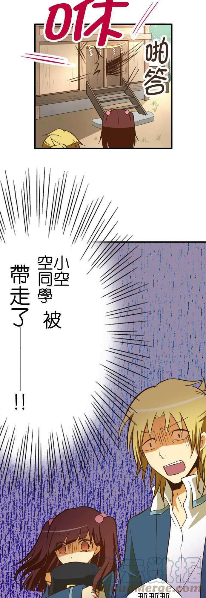 小木乃伊到我家63话 拜讬您了，神明大人