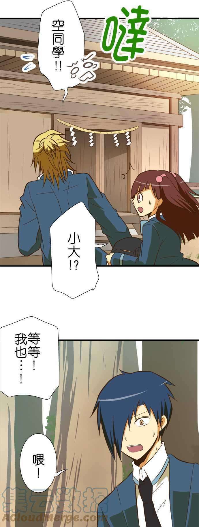 小木乃伊到我家63话 拜讬您了，神明大人