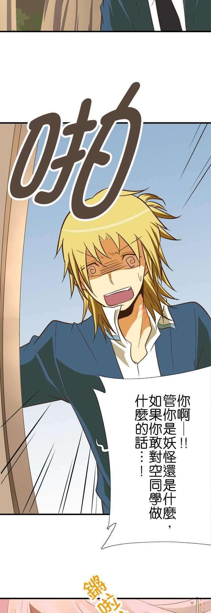 小木乃伊到我家63话 拜讬您了，神明大人