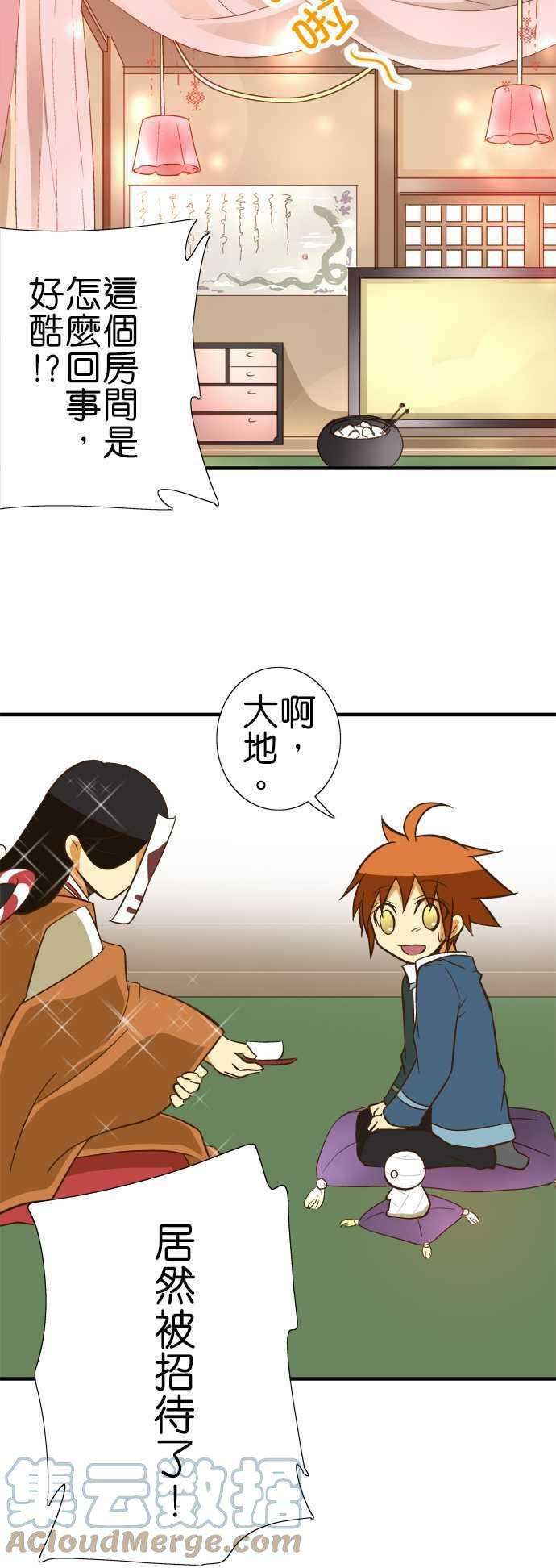 小木乃伊到我家63话 拜讬您了，神明大人