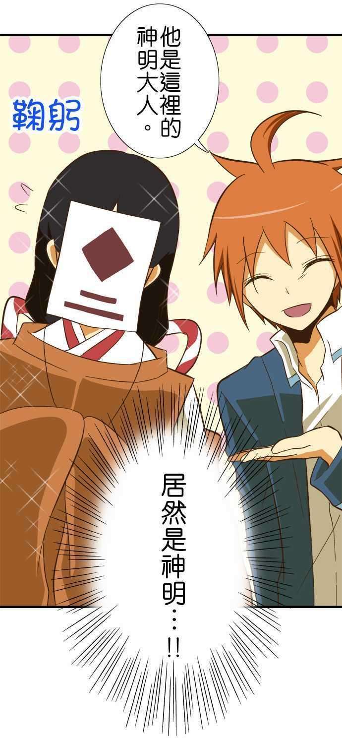 小木乃伊到我家63话 拜讬您了，神明大人