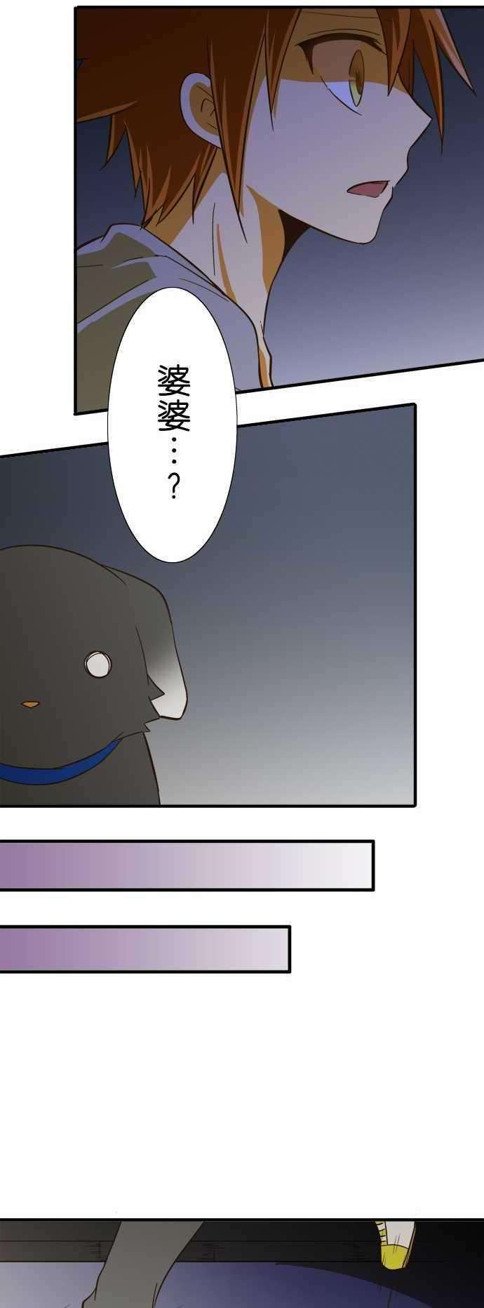 小木乃伊到我家66话 白色的怪东西