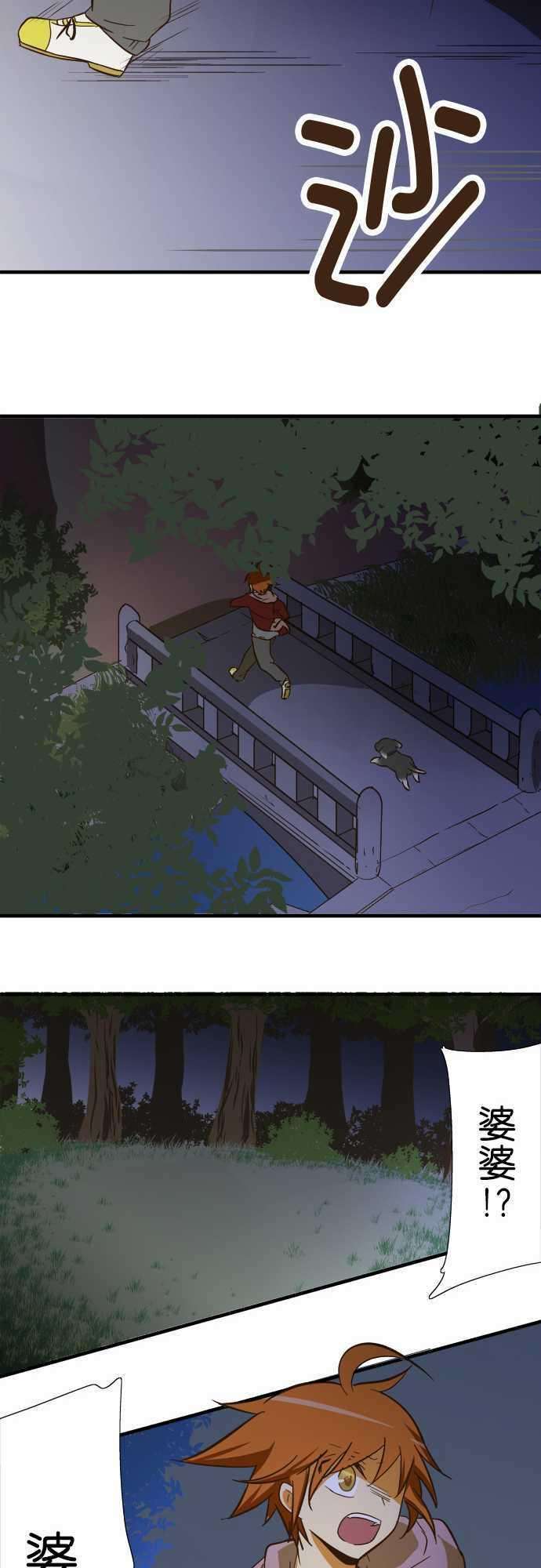 小木乃伊到我家66话 白色的怪东西