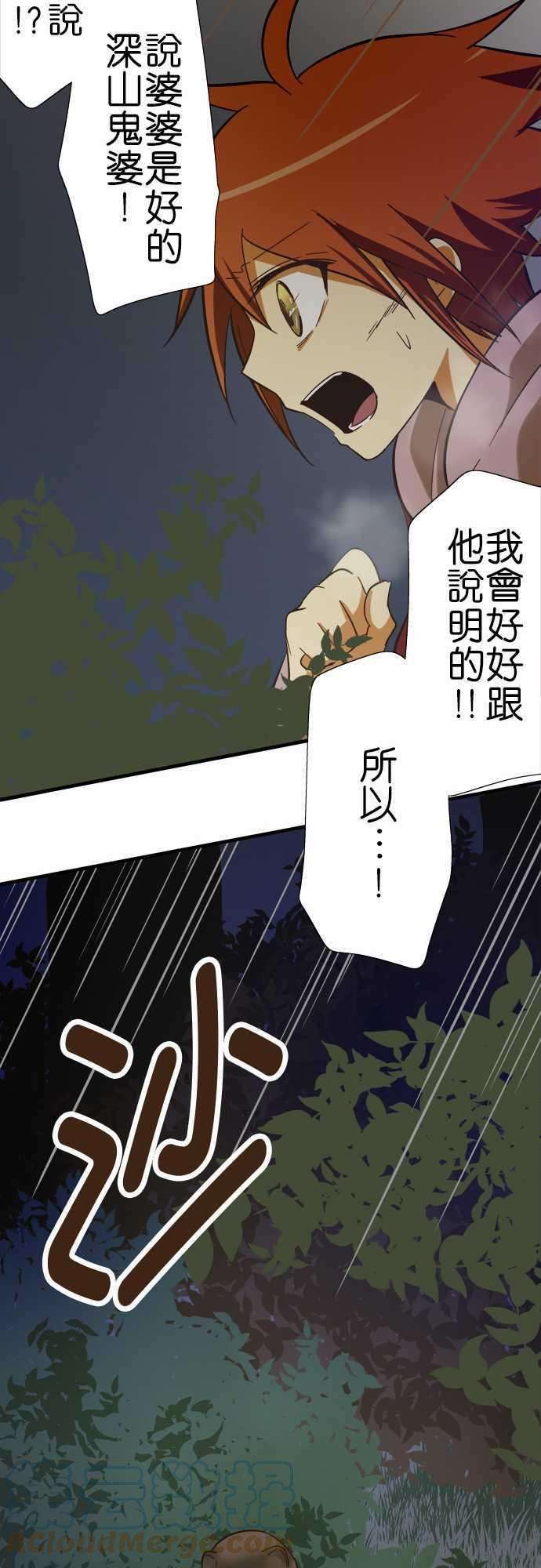 小木乃伊到我家66话 白色的怪东西