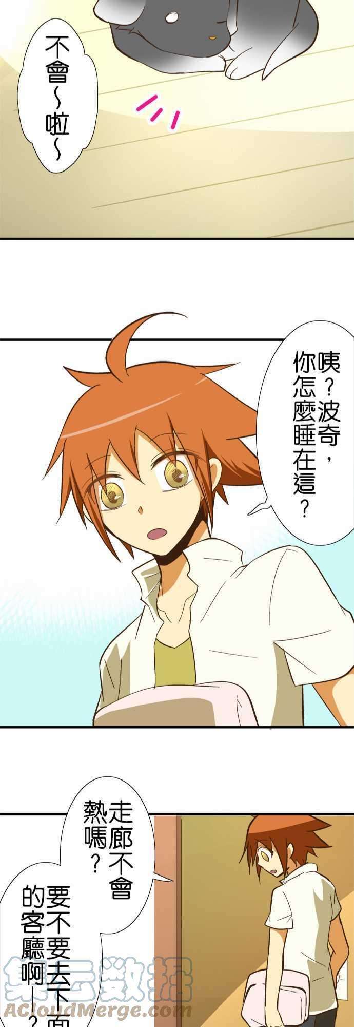 小木乃伊到我家66话 白色的怪东西