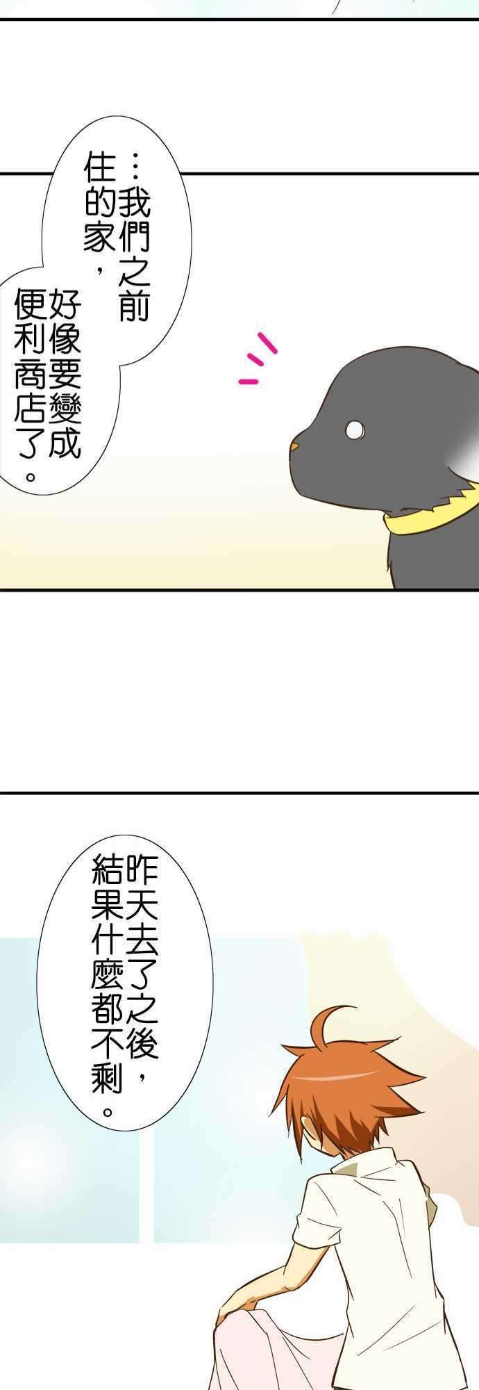 小木乃伊到我家66话 白色的怪东西