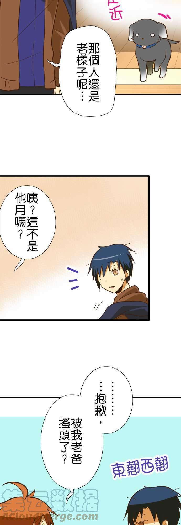 小木乃伊到我家66话 白色的怪东西