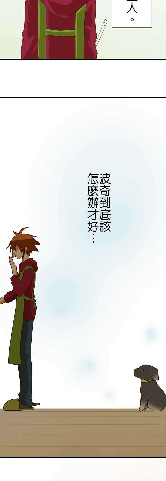 小木乃伊到我家66话 白色的怪东西