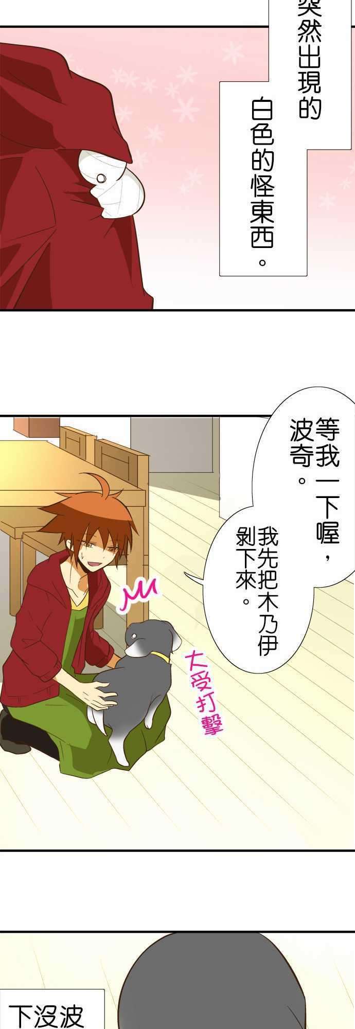 小木乃伊到我家66话 白色的怪东西