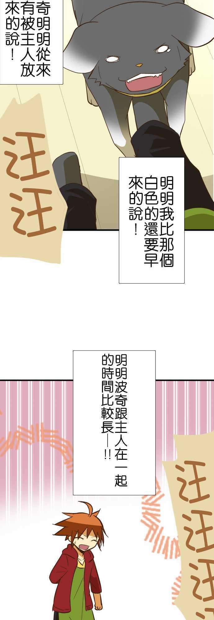 小木乃伊到我家66话 白色的怪东西