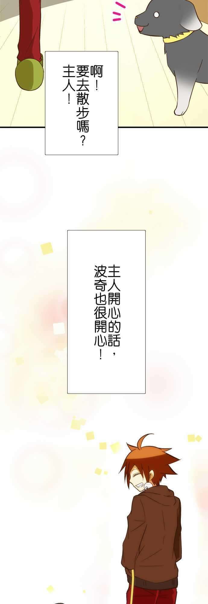 小木乃伊到我家66话 白色的怪东西