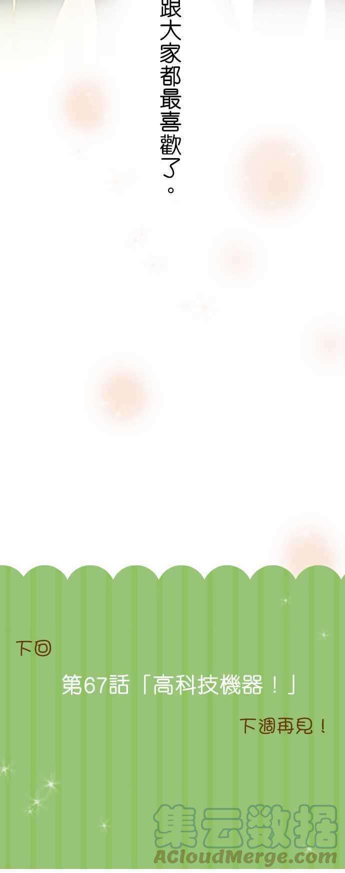 小木乃伊到我家66话 白色的怪东西