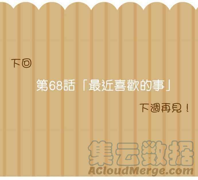 小木乃伊到我家67话 高科技机器！