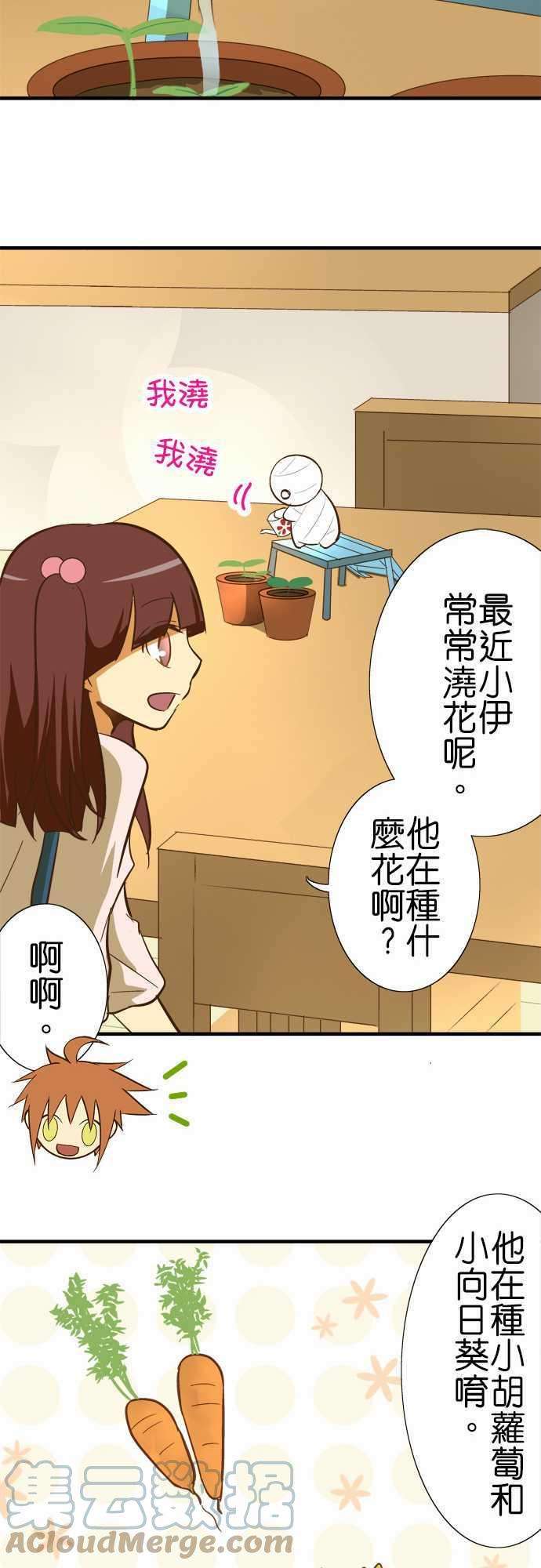 小木乃伊到我家68话 最近喜欢的事