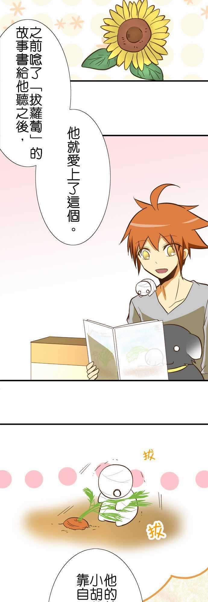 小木乃伊到我家68话 最近喜欢的事