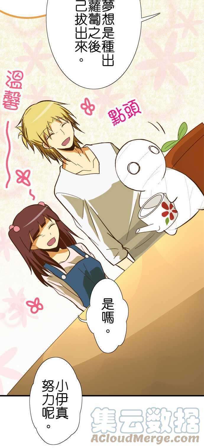 小木乃伊到我家68话 最近喜欢的事