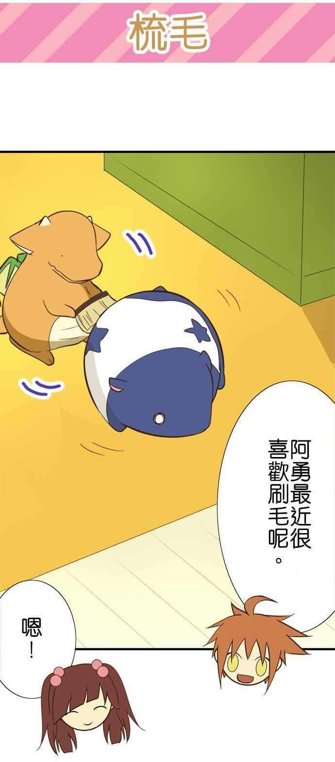 小木乃伊到我家68话 最近喜欢的事