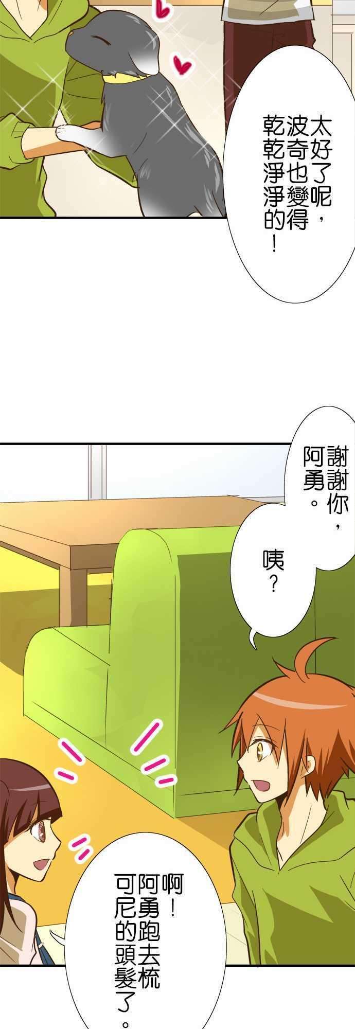 小木乃伊到我家68话 最近喜欢的事