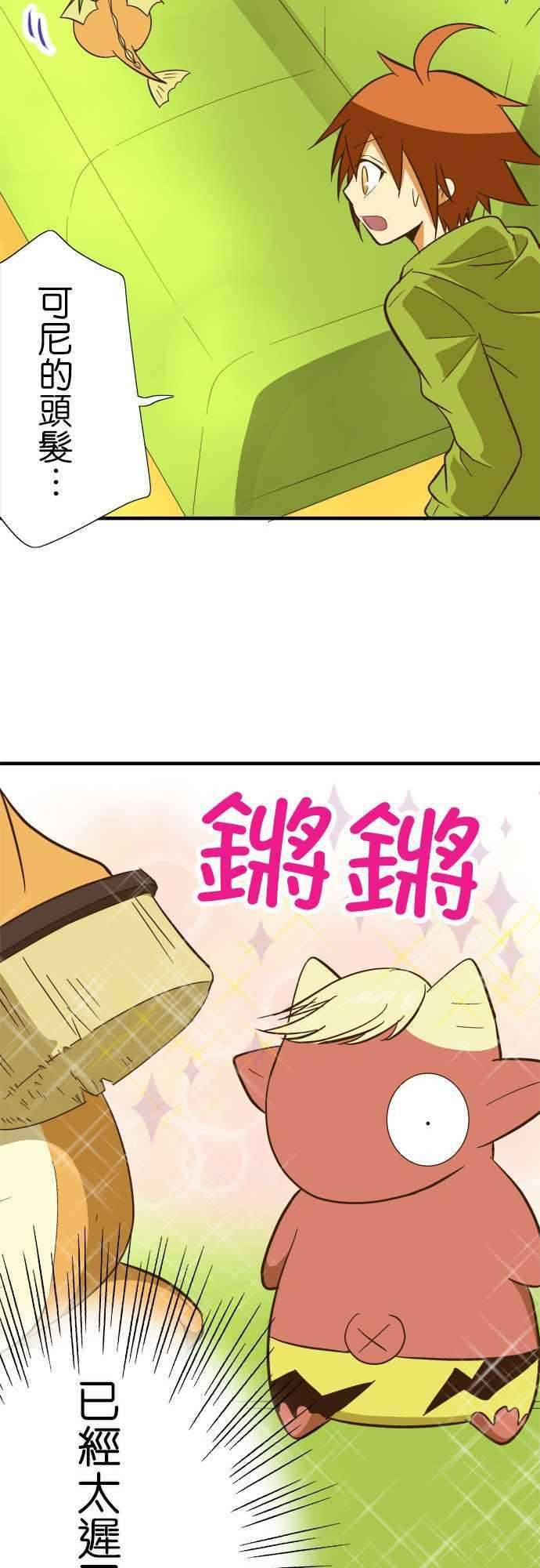 小木乃伊到我家68话 最近喜欢的事