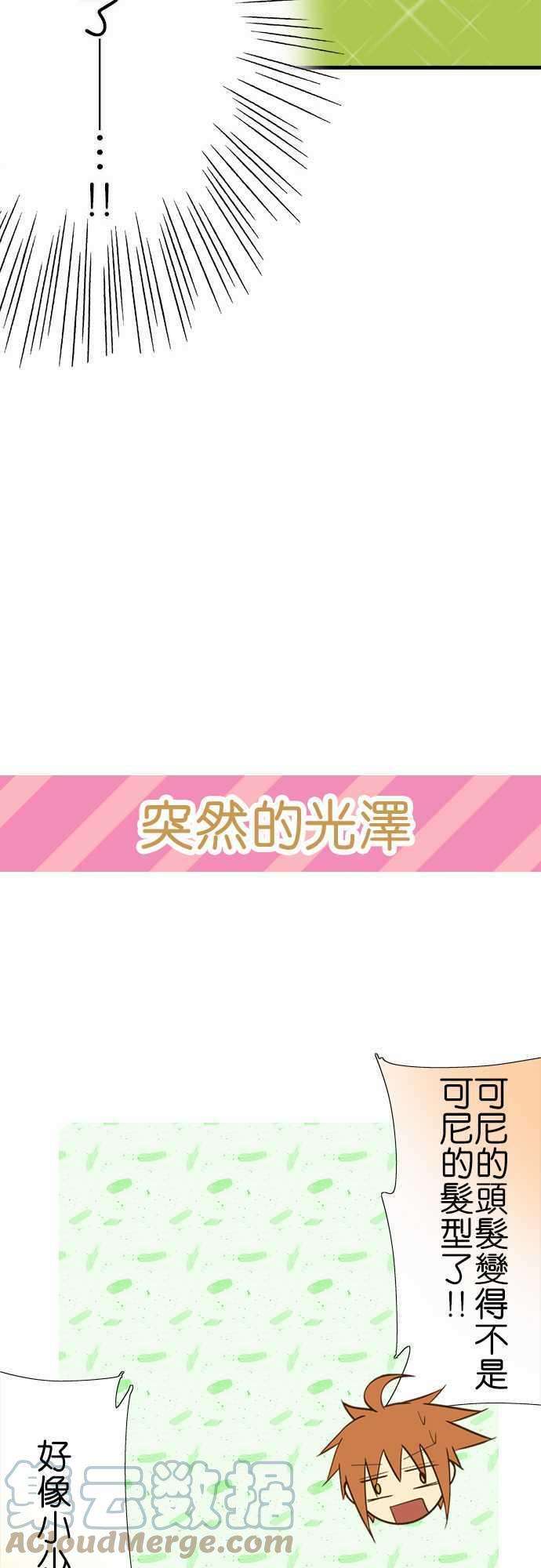 小木乃伊到我家68话 最近喜欢的事