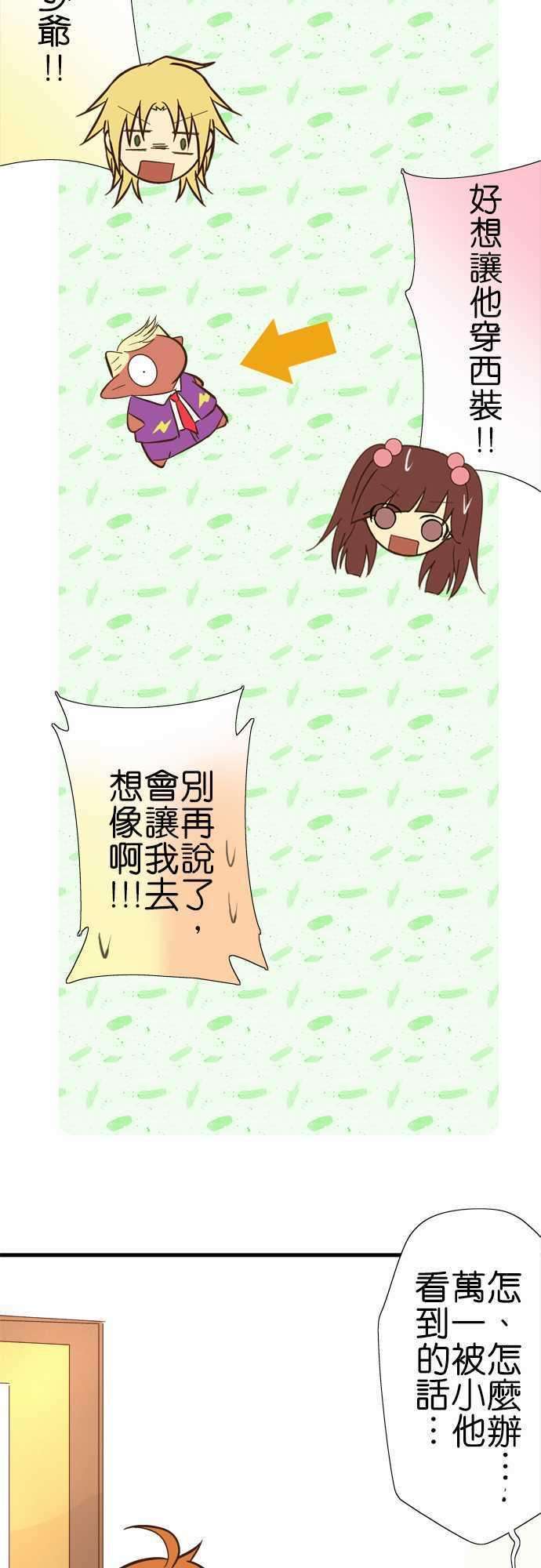 小木乃伊到我家68话 最近喜欢的事