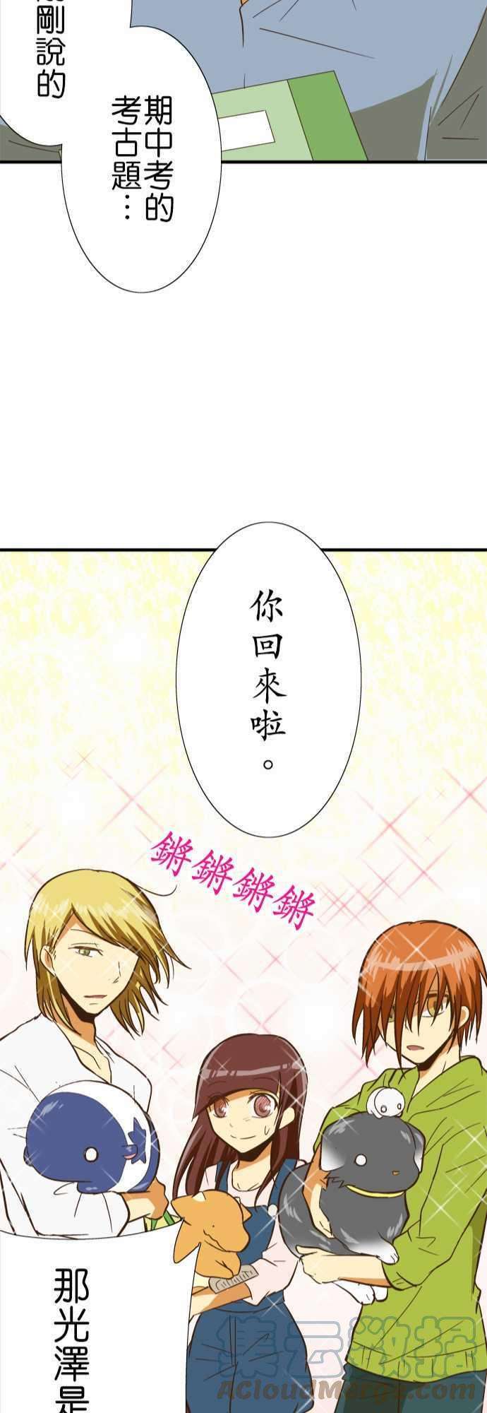 小木乃伊到我家68话 最近喜欢的事