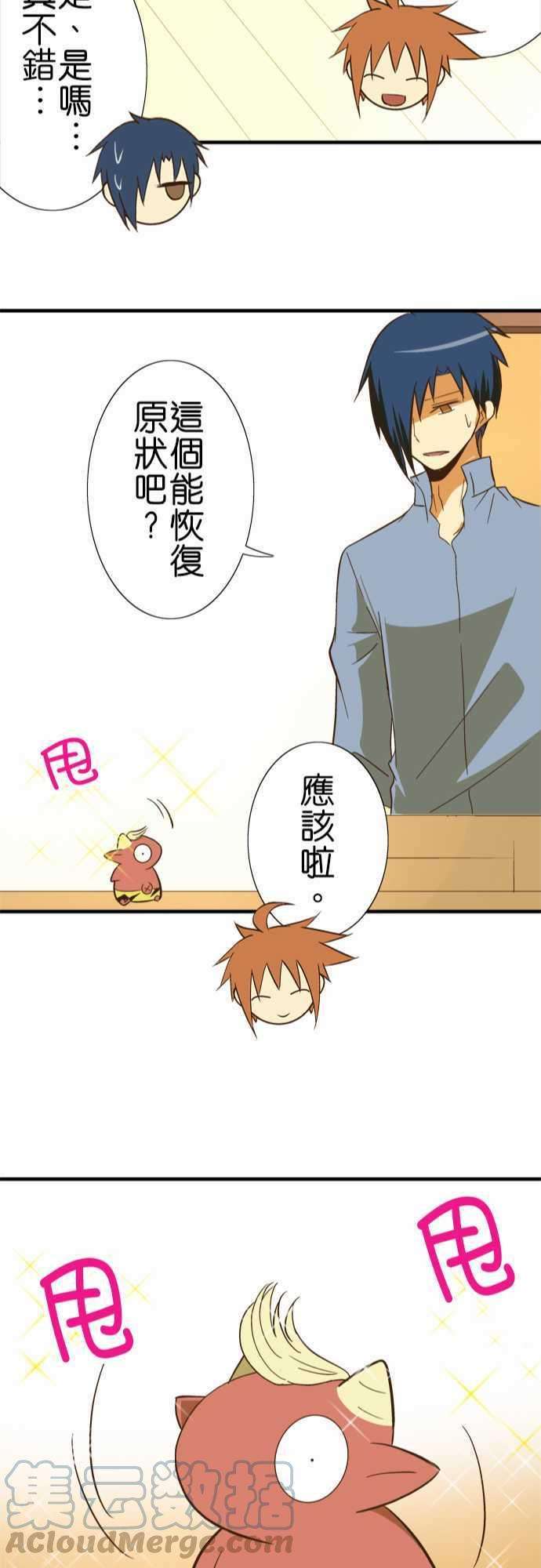 小木乃伊到我家68话 最近喜欢的事