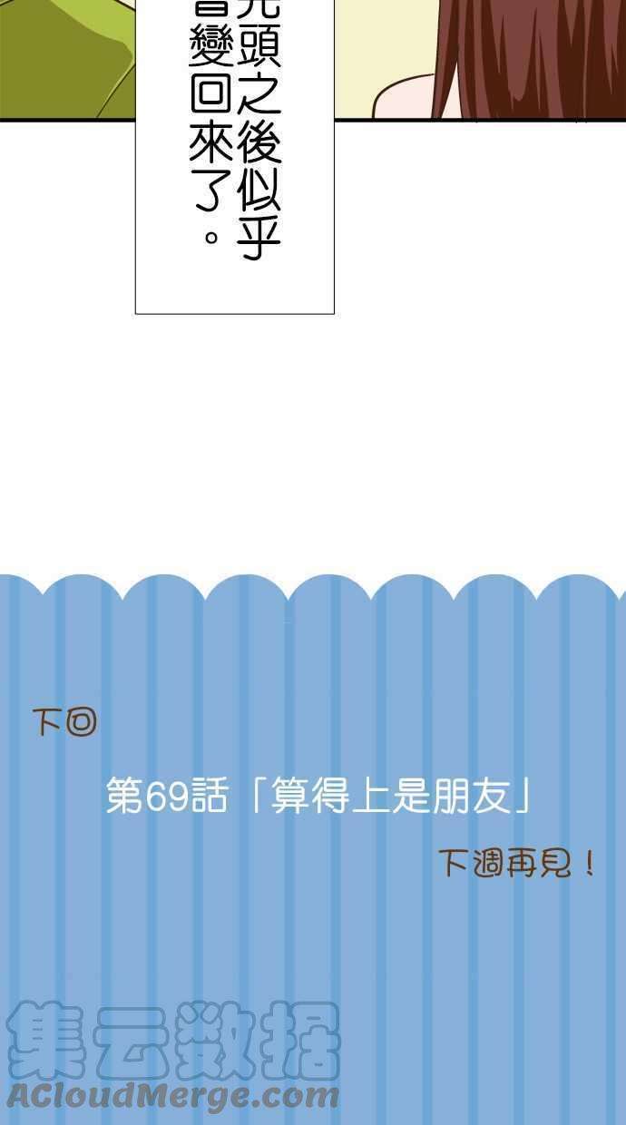 小木乃伊到我家68话 最近喜欢的事