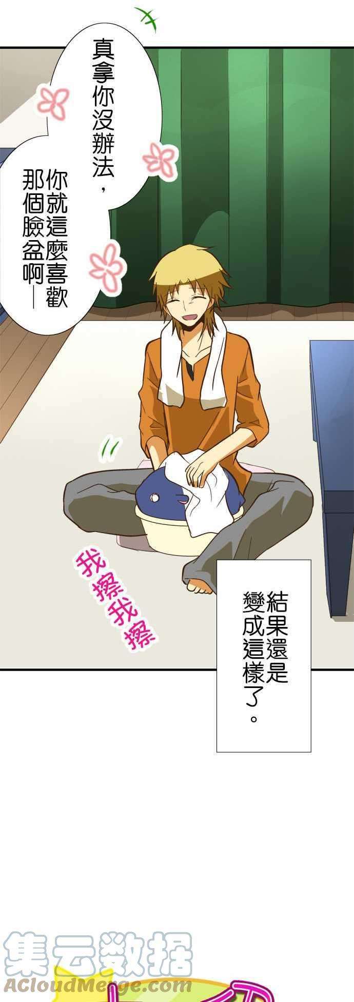 小木乃伊到我家68话 最近喜欢的事