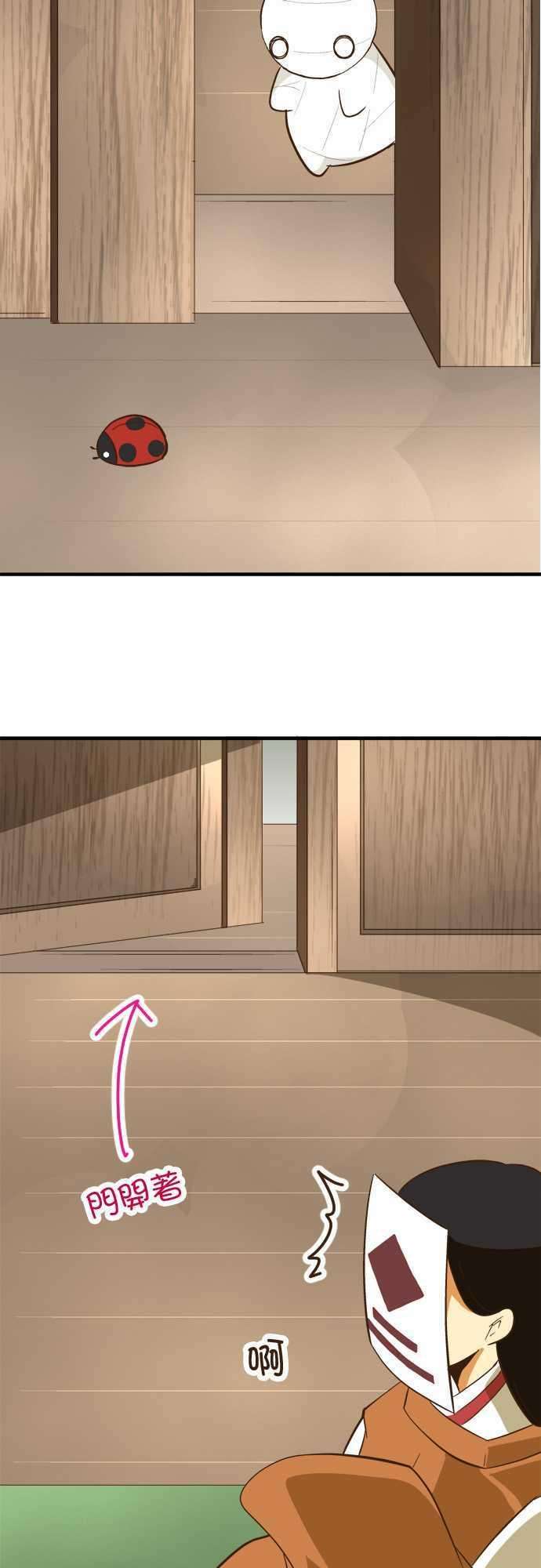 小木乃伊到我家72话 小伊的冒险