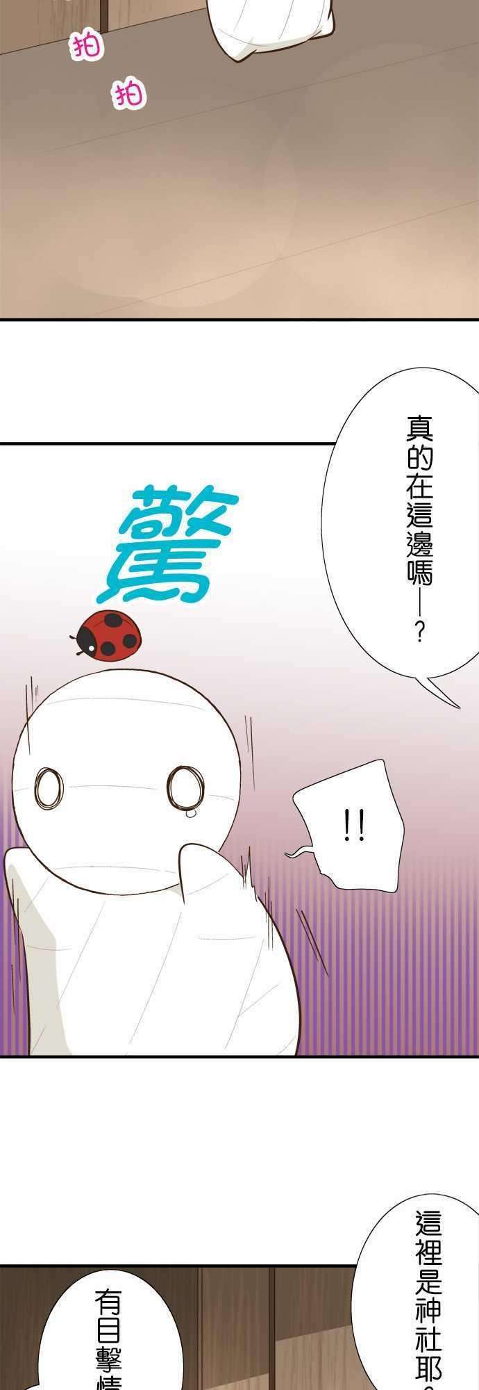 小木乃伊到我家72话 小伊的冒险