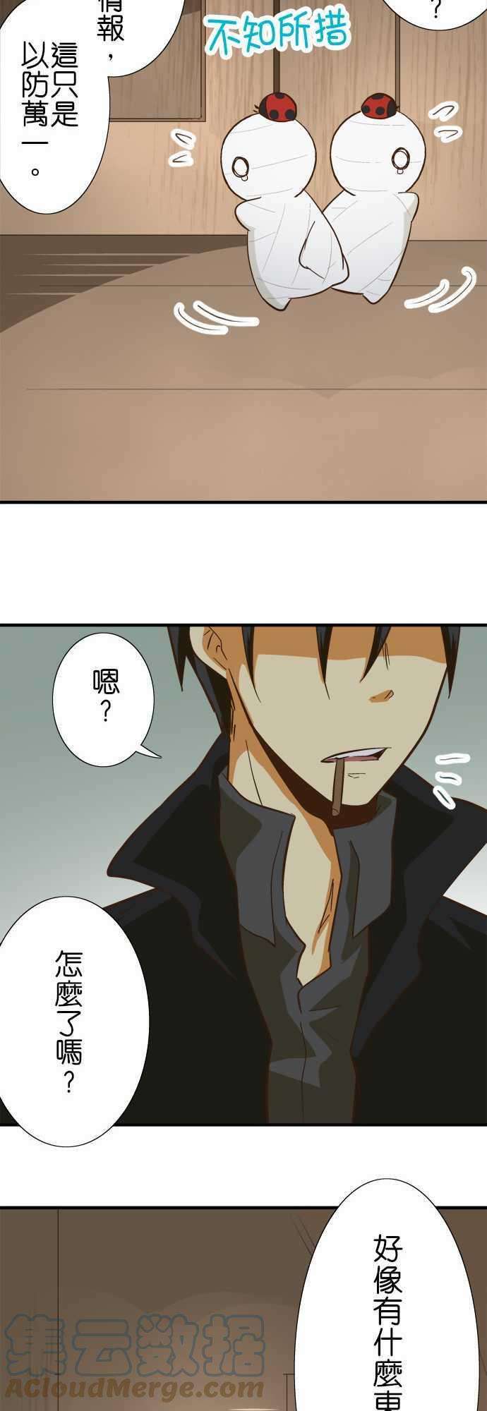 小木乃伊到我家72话 小伊的冒险