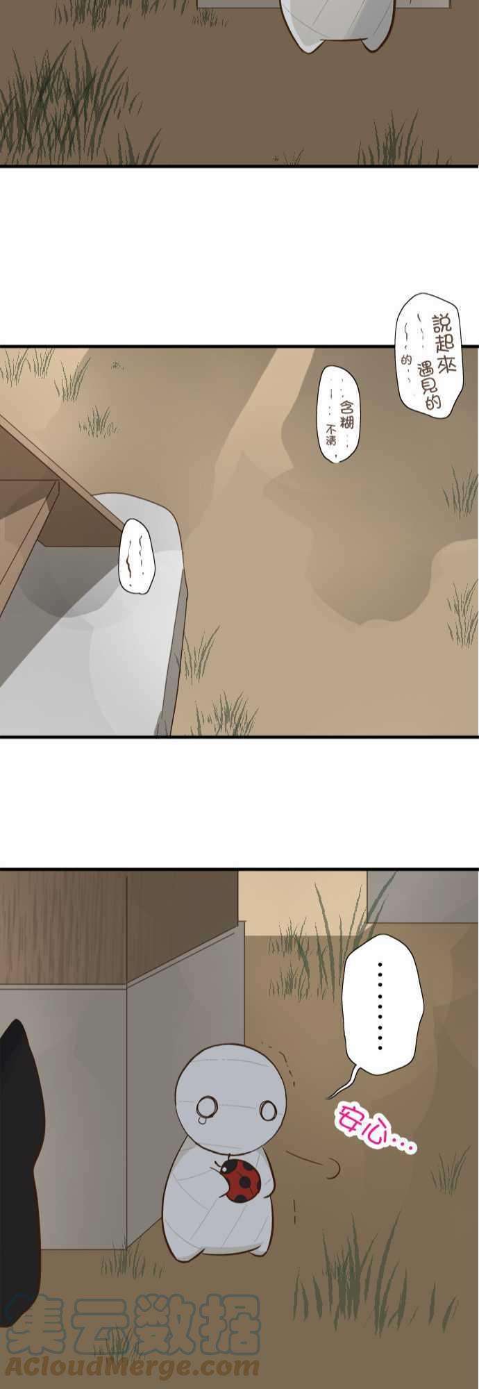 小木乃伊到我家72话 小伊的冒险