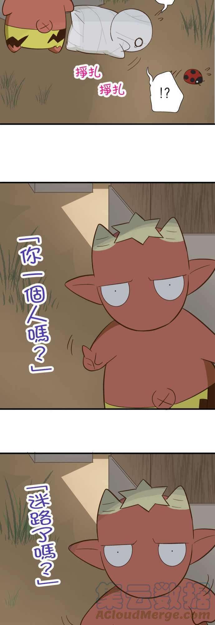 小木乃伊到我家72话 小伊的冒险