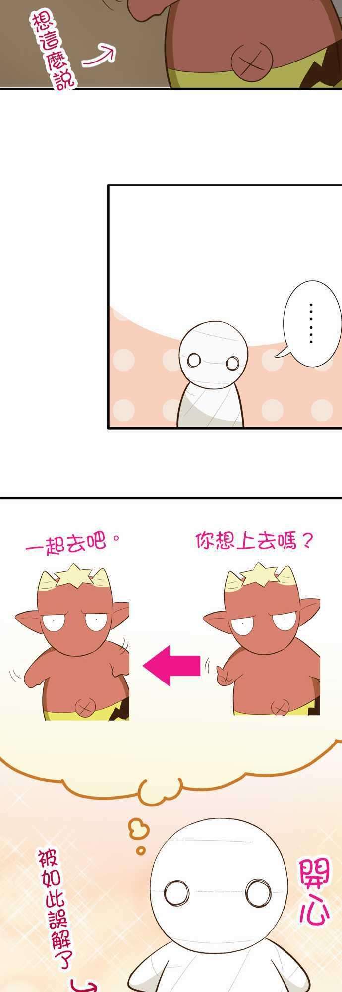 小木乃伊到我家72话 小伊的冒险