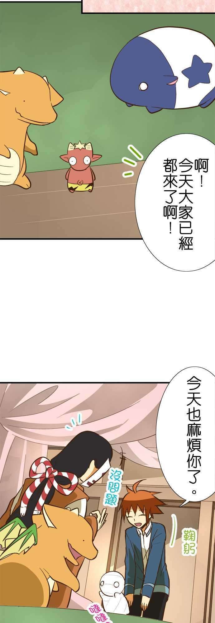 小木乃伊到我家72话 小伊的冒险