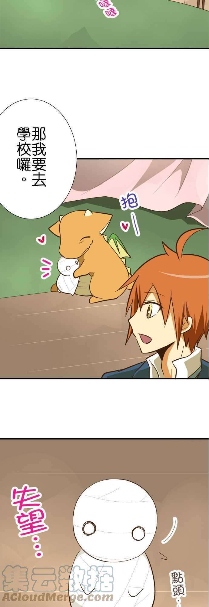 小木乃伊到我家72话 小伊的冒险