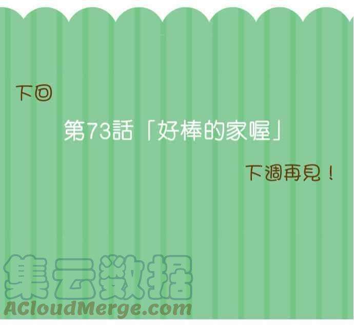 小木乃伊到我家72话 小伊的冒险