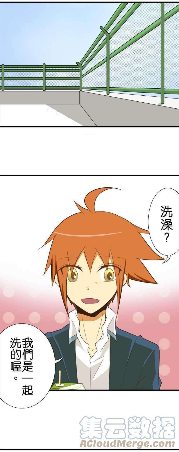 小木乃伊到我家74话 各自的洗澡1