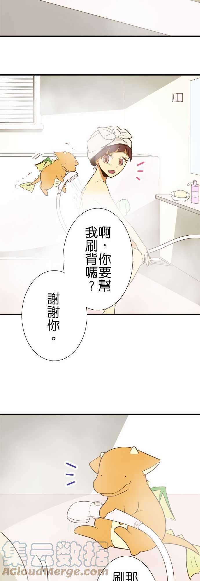 小木乃伊到我家74话 各自的洗澡1