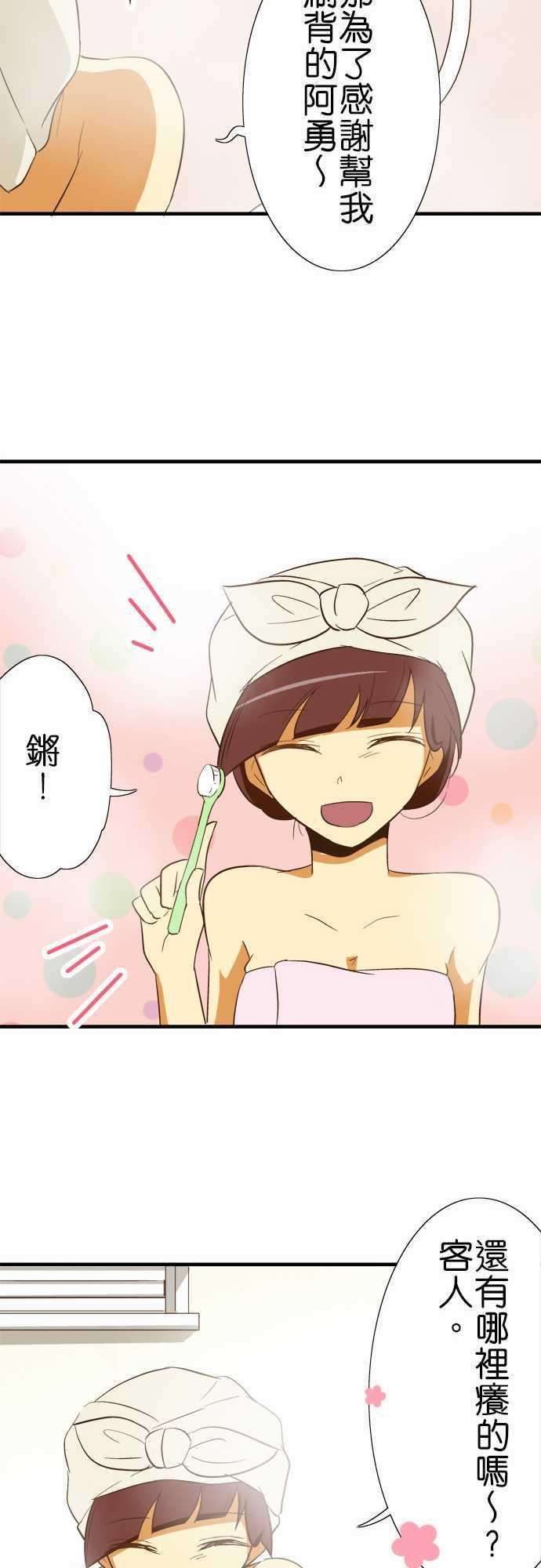 小木乃伊到我家74话 各自的洗澡1