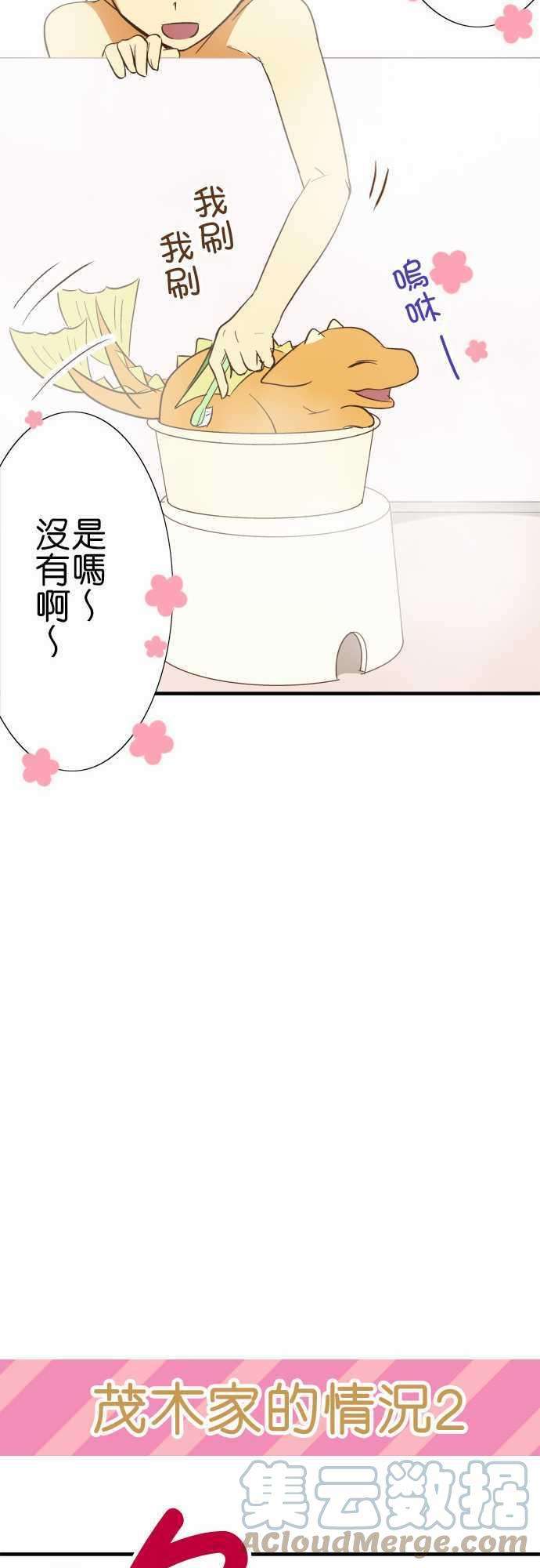 小木乃伊到我家74话 各自的洗澡1