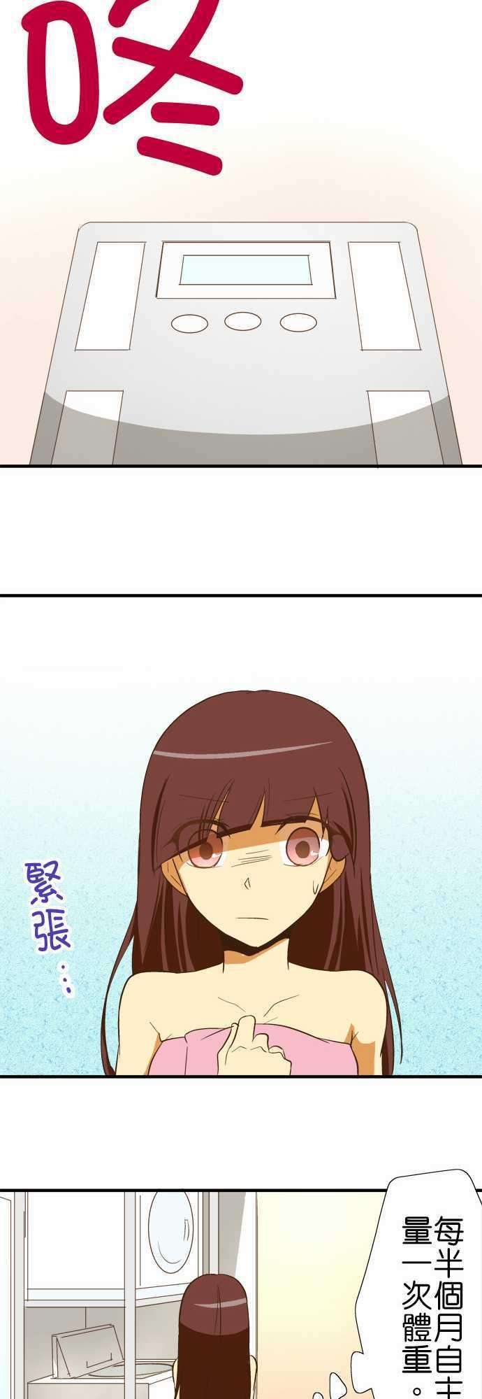 小木乃伊到我家74话 各自的洗澡1