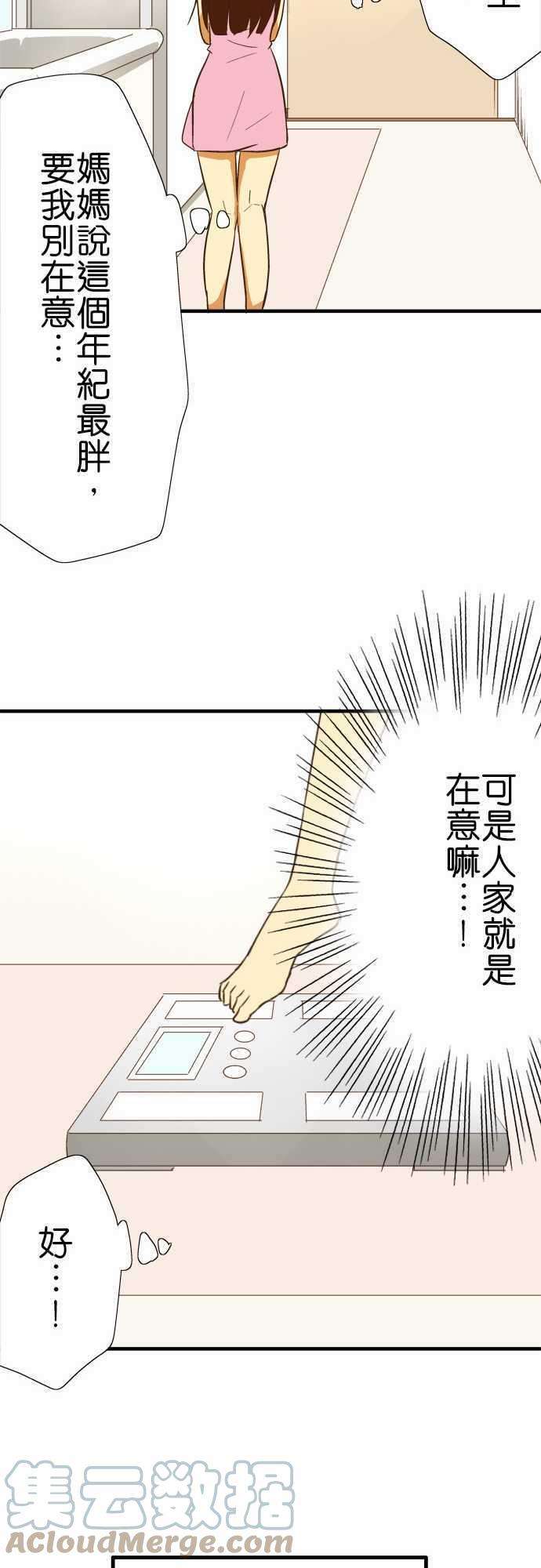 小木乃伊到我家74话 各自的洗澡1