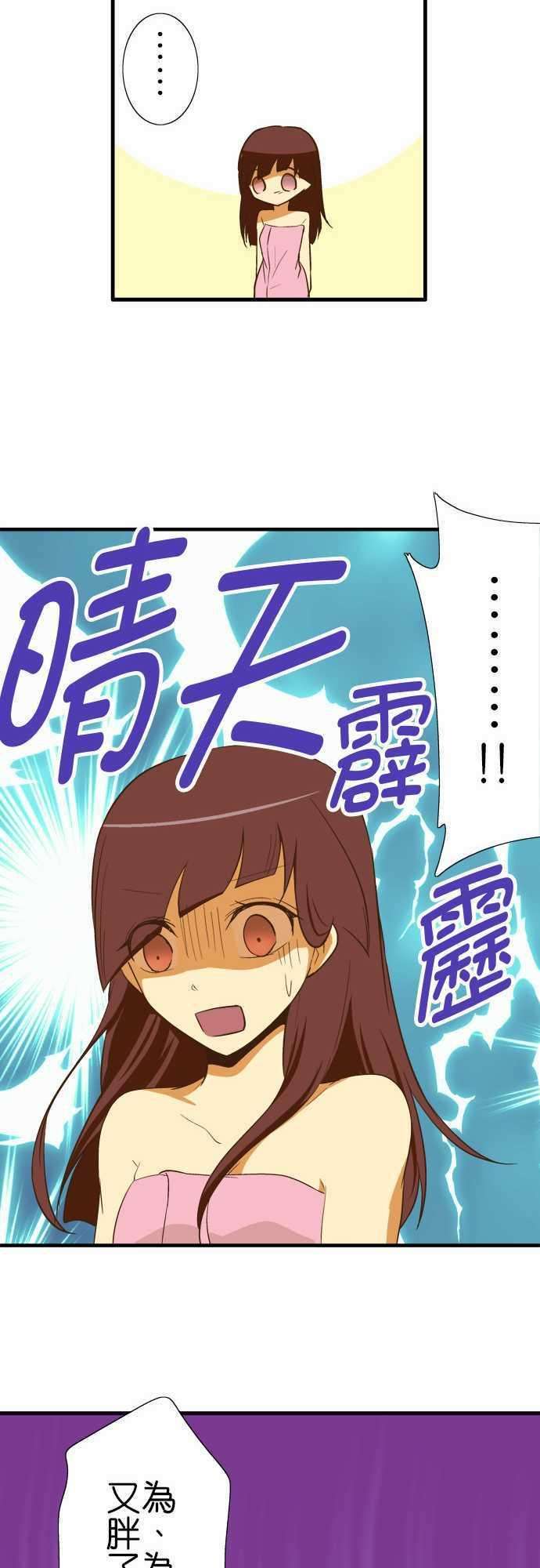 小木乃伊到我家74话 各自的洗澡1