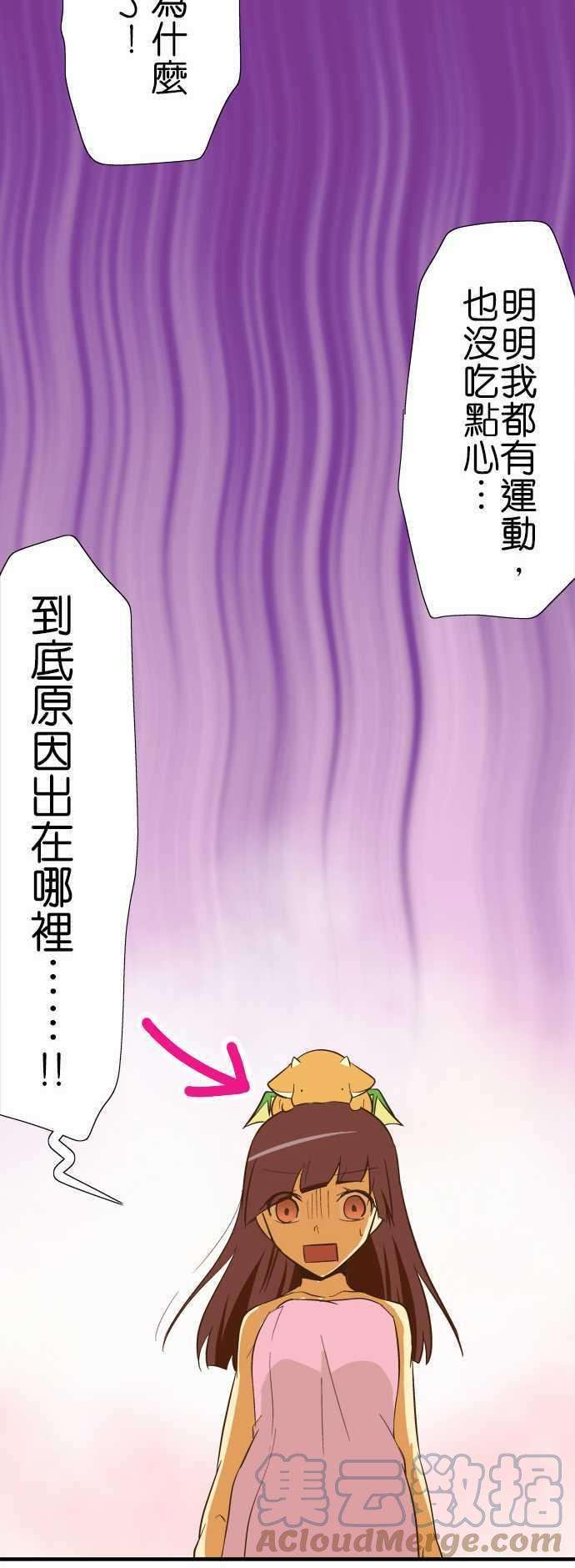 小木乃伊到我家74话 各自的洗澡1