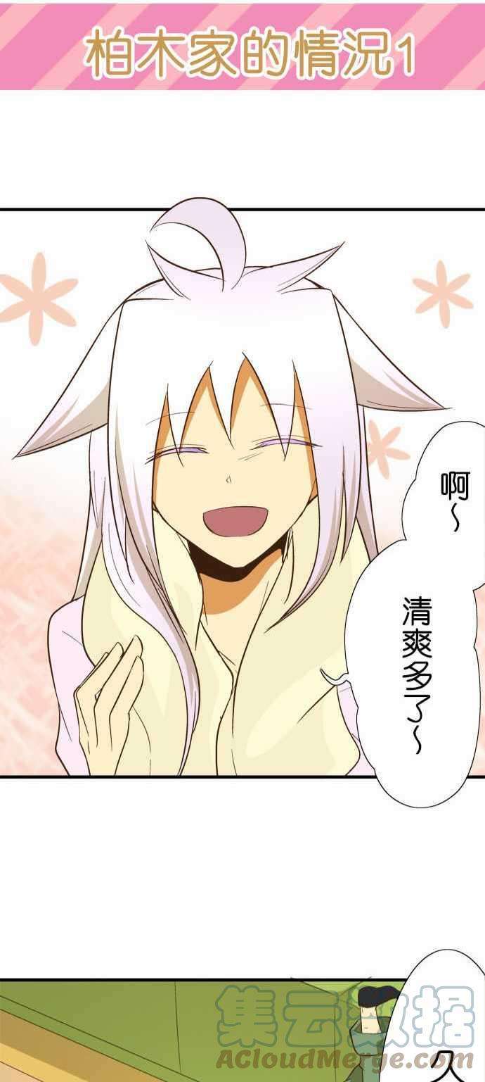 小木乃伊到我家74话 各自的洗澡1