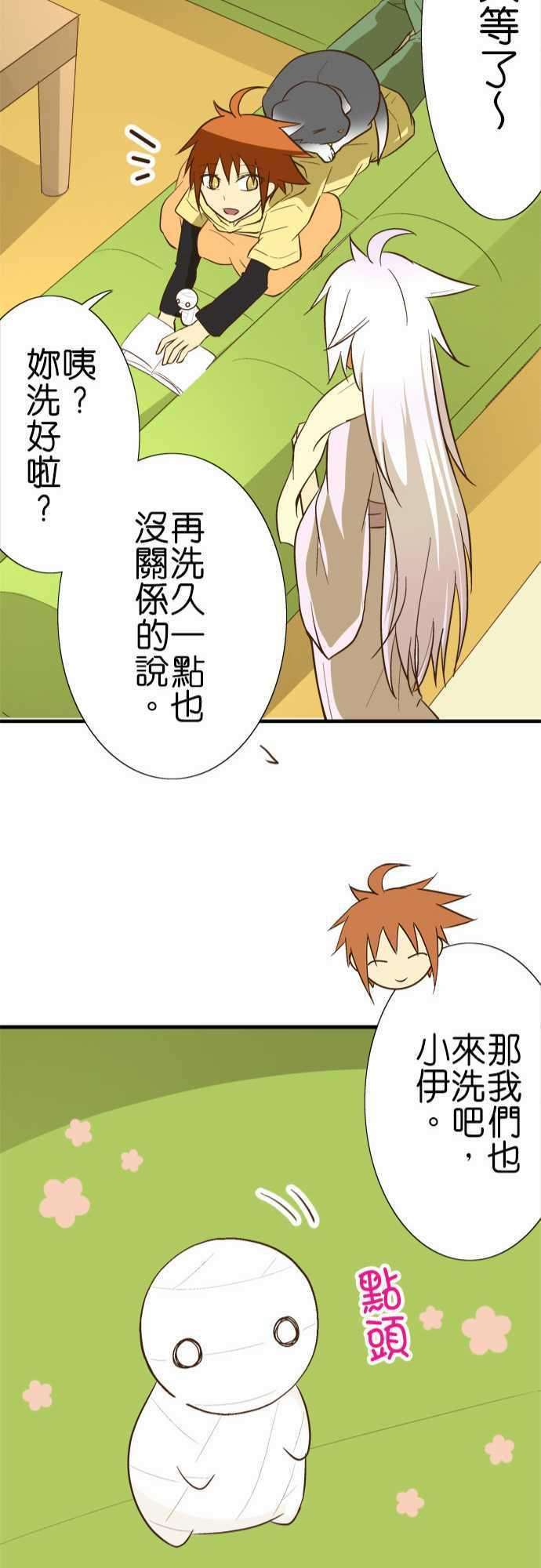 小木乃伊到我家74话 各自的洗澡1